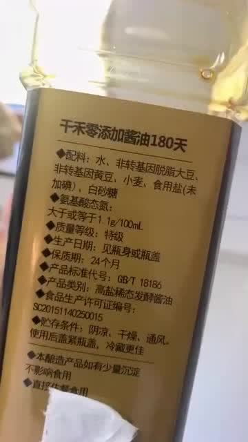 入口的东西最好看一下配料表只要这样才能吃到让自己安心的食品 