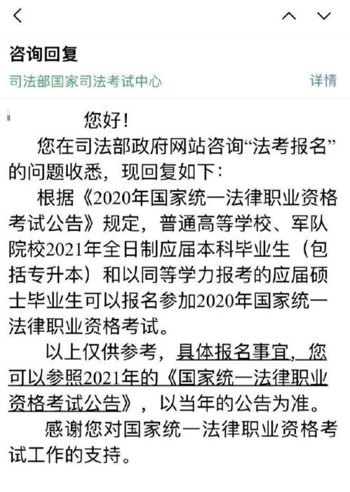 本科大三的能不能报考法考 专升本报考入学时间怎么算 司法部的回复,有图有真相