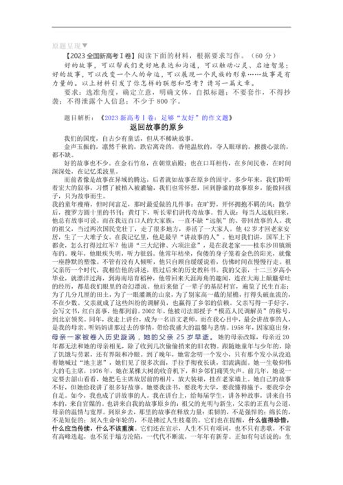 山东高考作文查重背后的意义与影响