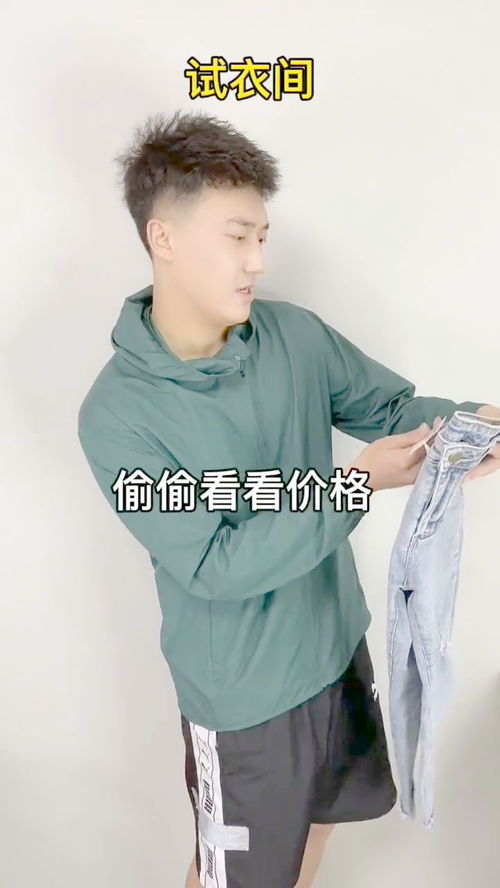 男女生买衣服的区别 