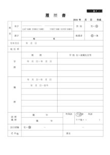 工作简历怎么写 通用5篇 ，收取工作提醒函怎么写简历