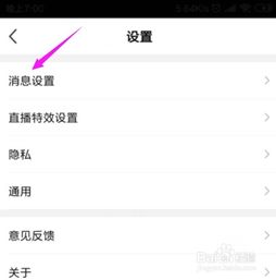 请问qq视频提醒怎么取消啊，qq如何关闭开播啦鹅提醒