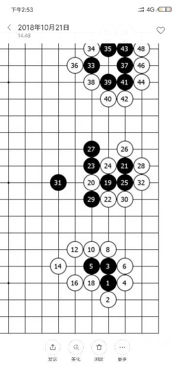 围棋这幅图第一个和第三个黑子不是被围住了吗 怎么还是有气 