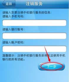 在银行开通的证券账号怎么注销