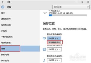 win10帝国霸略安装路径