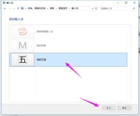 win10怎么增加蒙古输入法