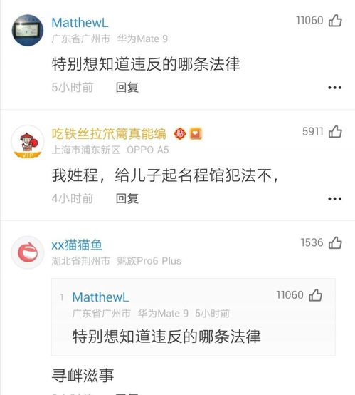 狗名字叫城管 协管被拘 网友们急问 法律依据呢