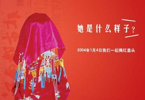 中国为什么有新娘结婚要盖红盖头的传统