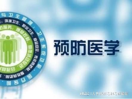 预防医学专业可以考执业医师证吗 就业怎么样 值得报考吗