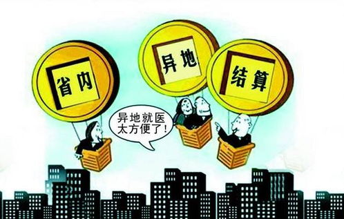 详解 黑龙江人异地就医没刷医保卡也能报销,带好这三样材料