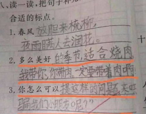 数学98分 小学生的奇葩计算题扣2分 老师 没有比你能的了