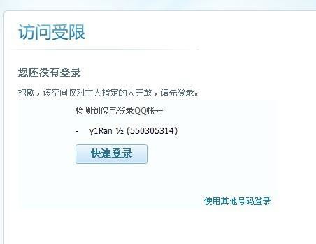 为什么我自己的QQ进不了自己的QQ空间,但是可以进别人的空间 