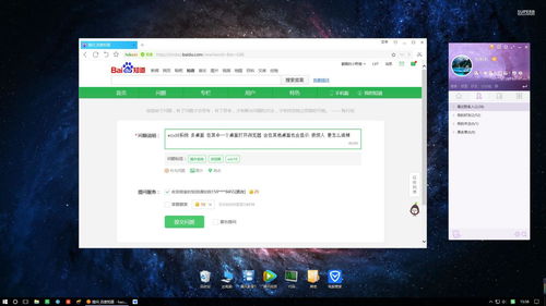 win10怎么打开多桌面