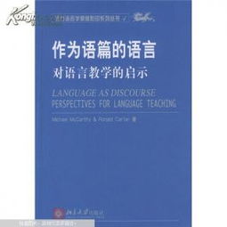 皮亚杰的语言习得理论及其对语言教学的启示