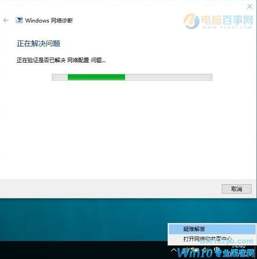 win10电脑网络黄感叹号