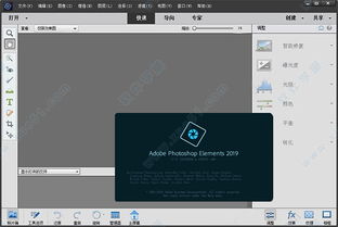 adobe photoshop 中文版