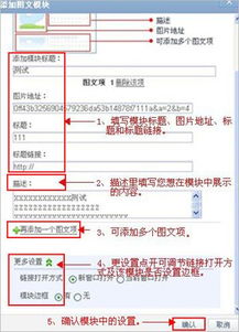 预约模块怎么弄好看的图案 主页商家模块预约表单标题如何填写