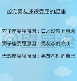 十二星座女选老公的 潜规则 ,12星座男宠妻排行榜