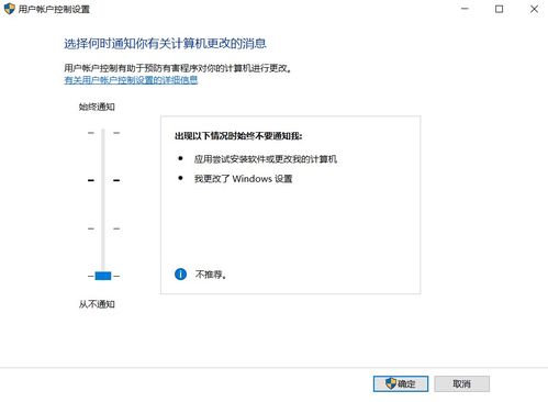 win10显示用户账号控制