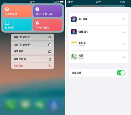 除了桌面小组件,iOS 14 还有这些可能被你忽略的新功能