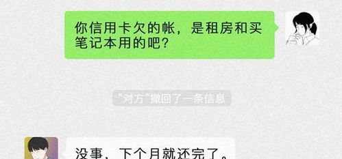 果然每个男生谈恋爱后都很穷啊 男朋友 