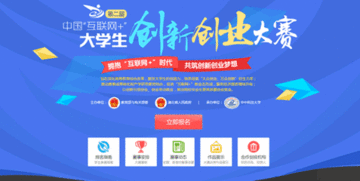 佳洛斯是什么？ 互联网加创新创业大赛团队几个人