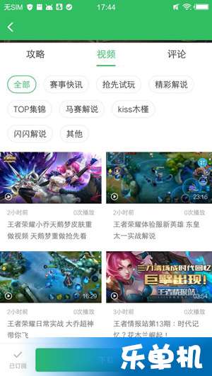 好游快爆app下载 好游快爆appv1.0.0最新版下载 乐单机 