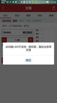 请问平安证券怎样在网上指定交易?