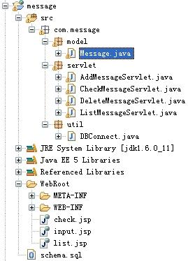 编程题目 一个简单的留言系统 Java语言开发 