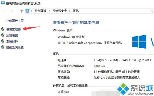 win10找不到显示适配器属性