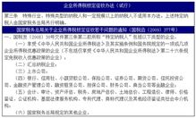 核定征收所得税的企业，取得的转让股权（股票）收入等转让财产收入，应如何计税？