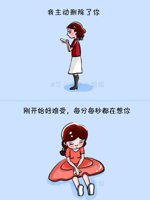 治愈漫画 主动结束关系,其实一点都不难 