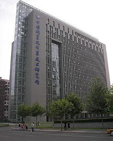 中国科学院计算技术研究所