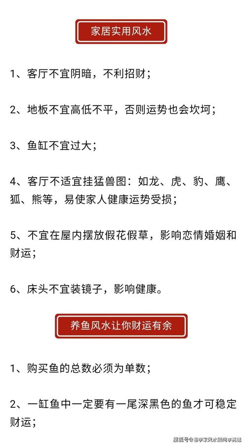 风水顾问李亮德 现代最实用风水学知识 看风水不求人,既神奇又灵验 