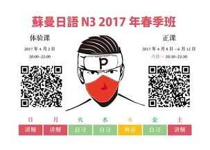 日语自学到n3水平难吗(日语n3是什么水平)