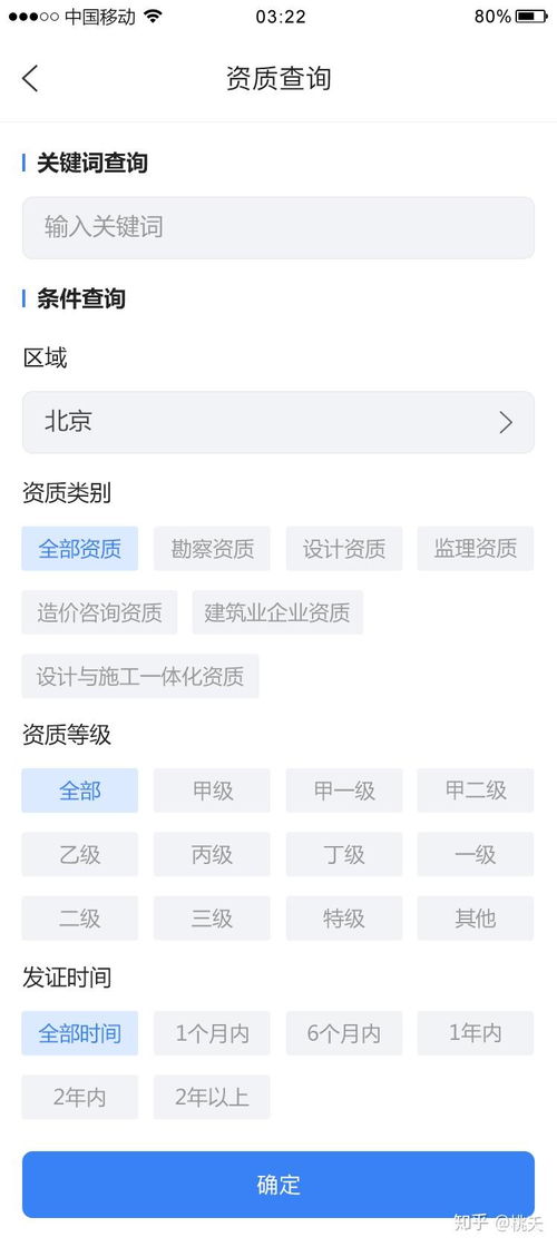 有没有什么好用的招投标APP推荐 