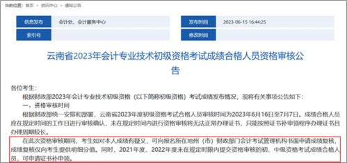 会计证初级报考时间2023年报名(初级会计证好考吗)