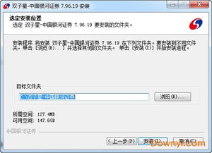 银河证券双子星下载 中国银河证券双子星交易软件下载v7.96.19 最新版 当易网 