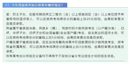 最常见的中考加分项目有哪些