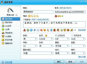qq资料怎么弄好看点？QQ个人资料显示与隐藏怎么设置(qq资料展示设置怎么弄成所有人不可见)