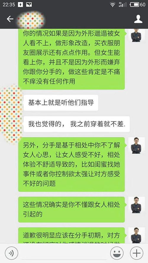 断联 形象改造 发朋友圈 挽回信 很多挽回失败的人都用这个套路