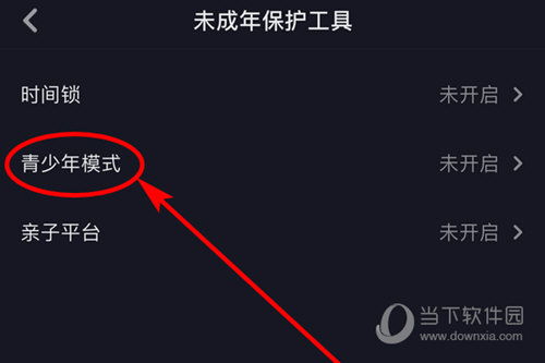 抖音如何儿童模式 抖音如何开启青少年模式 