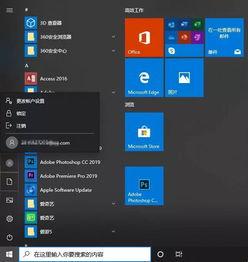 如何玩转win10系统