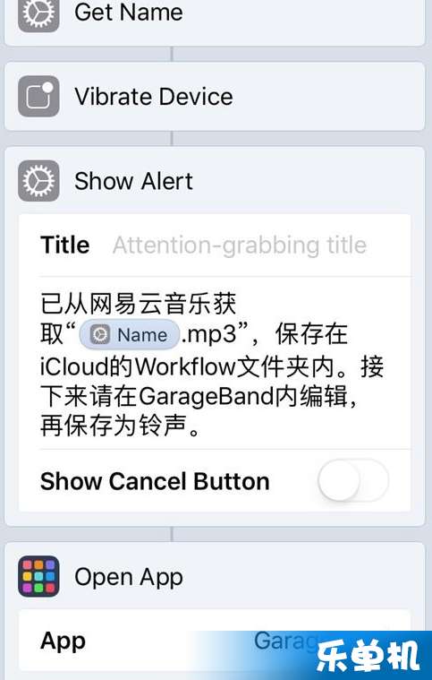 苹果手机如何使用网易云音乐的铃声 网易云音乐设置铃声方法介绍