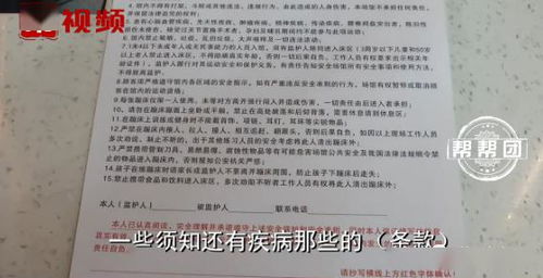 签完安全免责协议后,男子玩蹦床遭意外,至今卧床不起