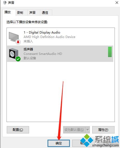 win10电脑只有左声道