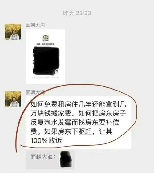 加拿大华女建微信群专门教人怎样毁掉华人房东的房子 还能索赔