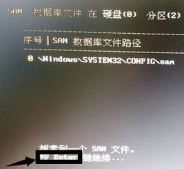 hpwin10系统密码如何破解