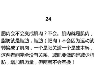 90 的人都不知道的健身冷知识 