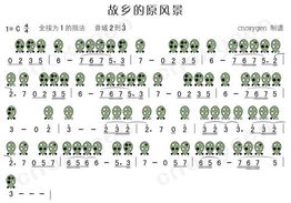 555跪求六孔陶笛曲普